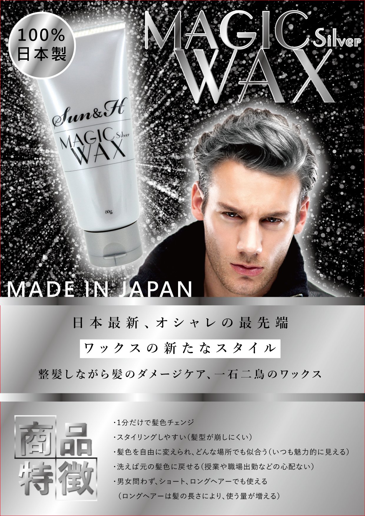 プレーンティー 52点 SUN&H マジックワックス シルバー Amazon | ◎日本製◎マジックワックス（シルバー）ヘアーダメージケア